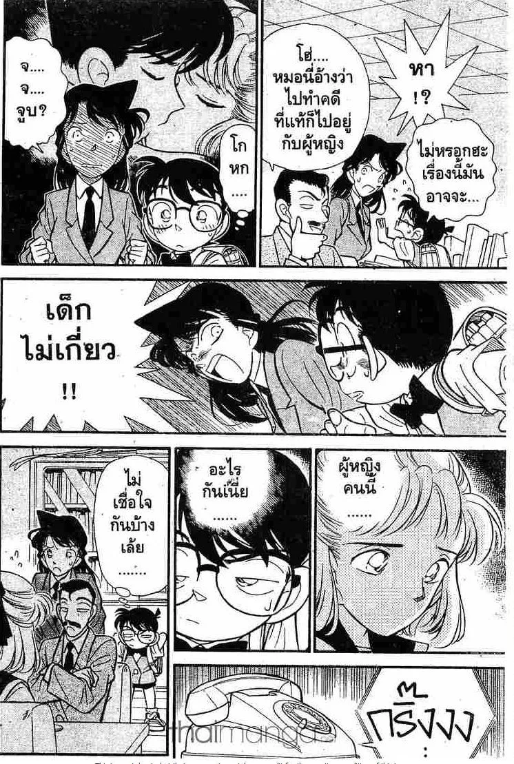 Detective Conan - หน้า 8