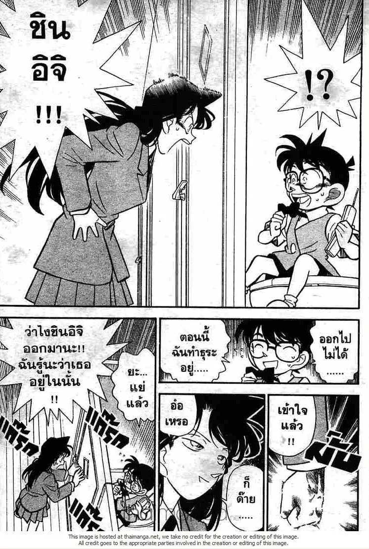 Detective Conan - หน้า 12