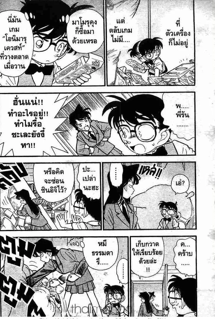 Detective Conan - หน้า 5