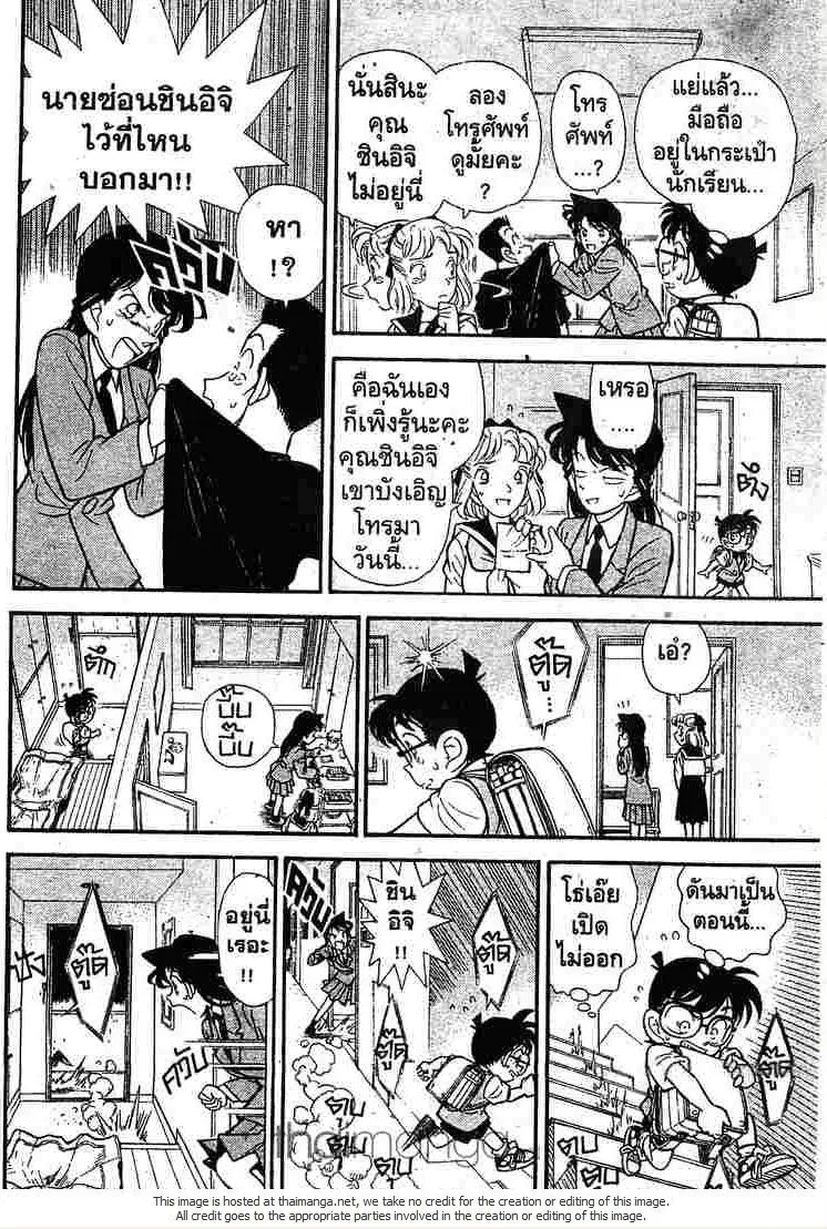 Detective Conan - หน้า 12