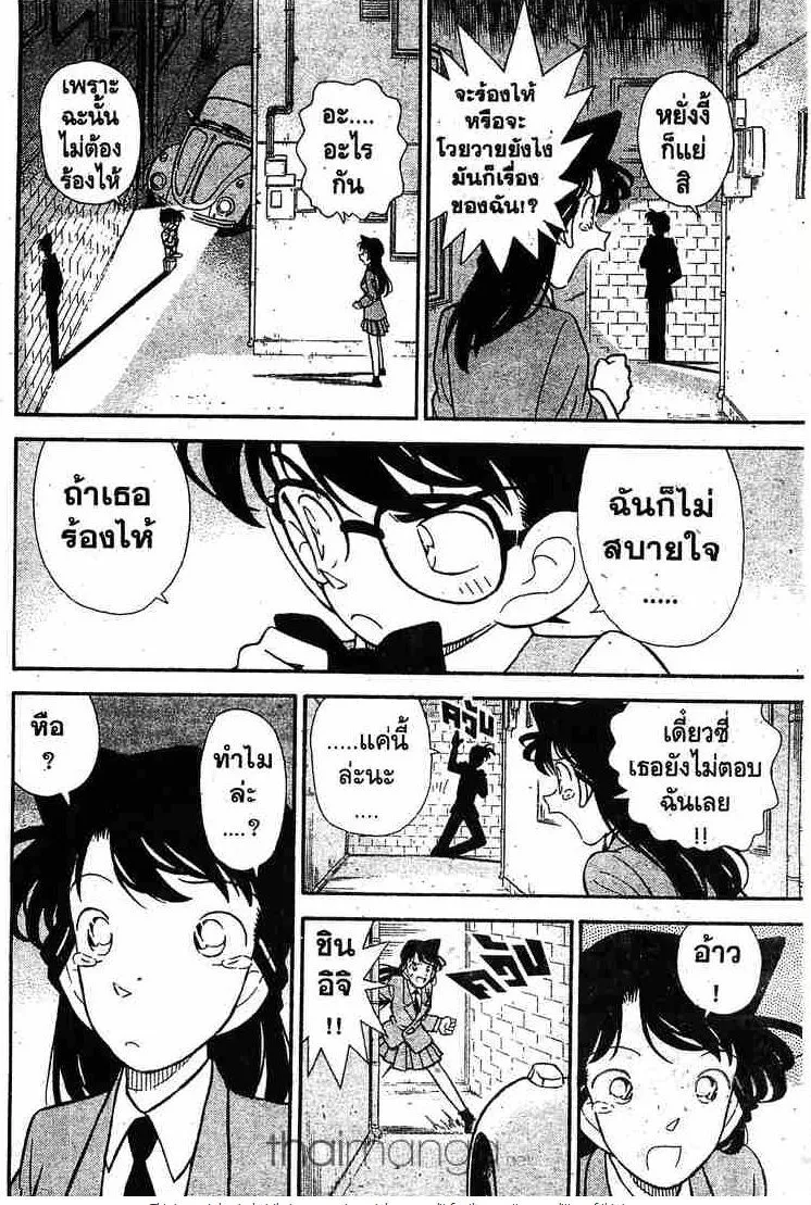 Detective Conan - หน้า 16