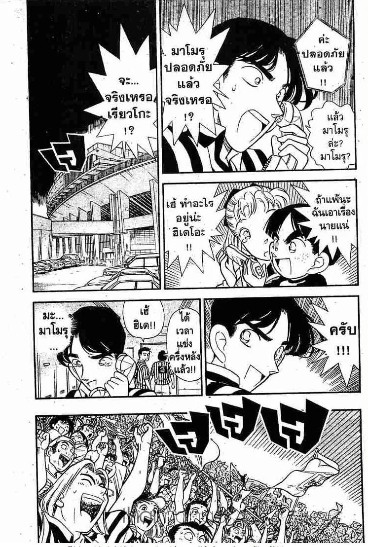 Detective Conan - หน้า 7