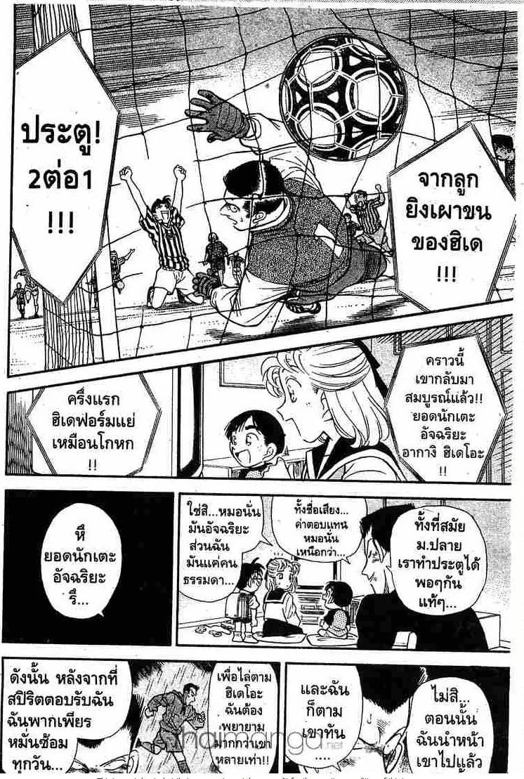 Detective Conan - หน้า 8