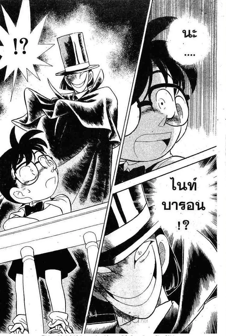 Detective Conan - หน้า 16