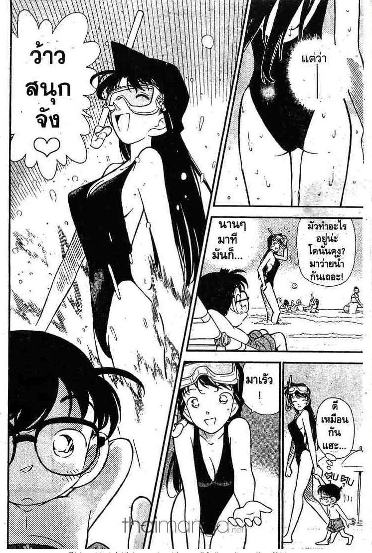 Detective Conan - หน้า 2