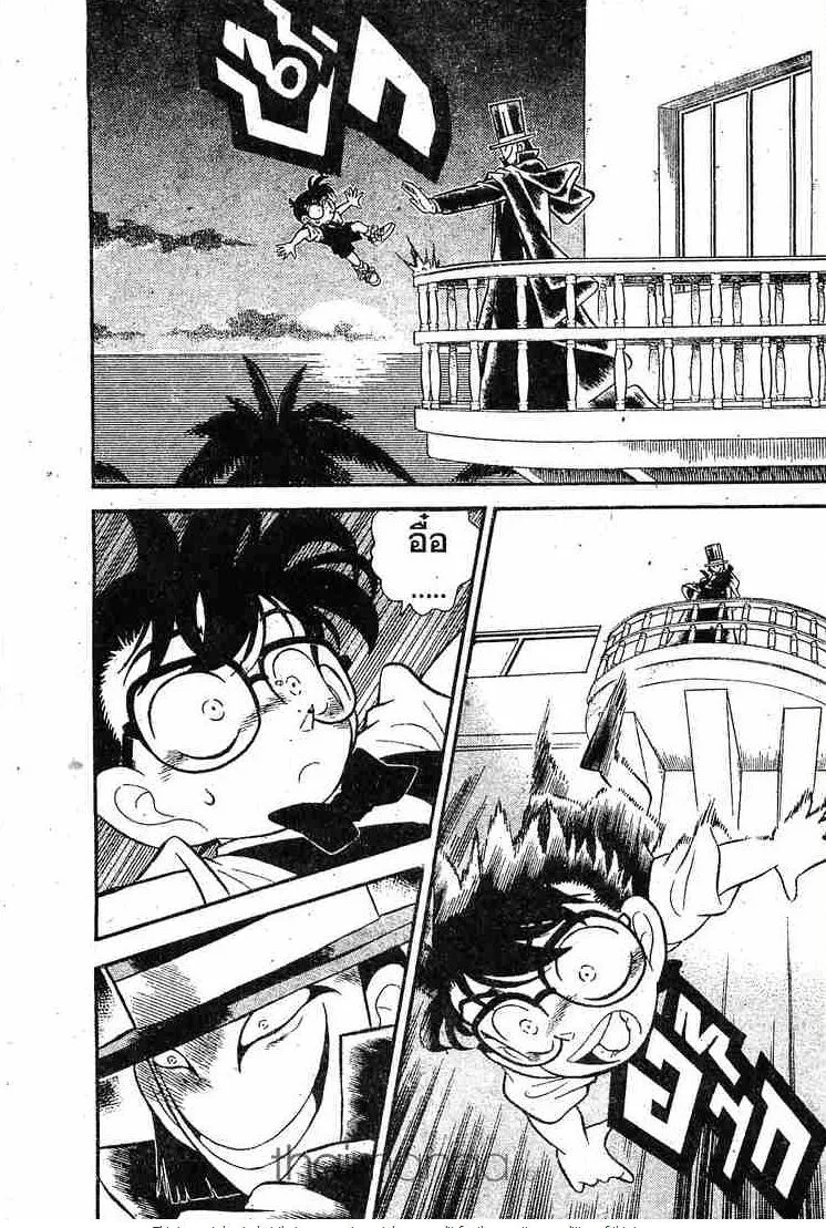 Detective Conan - หน้า 1