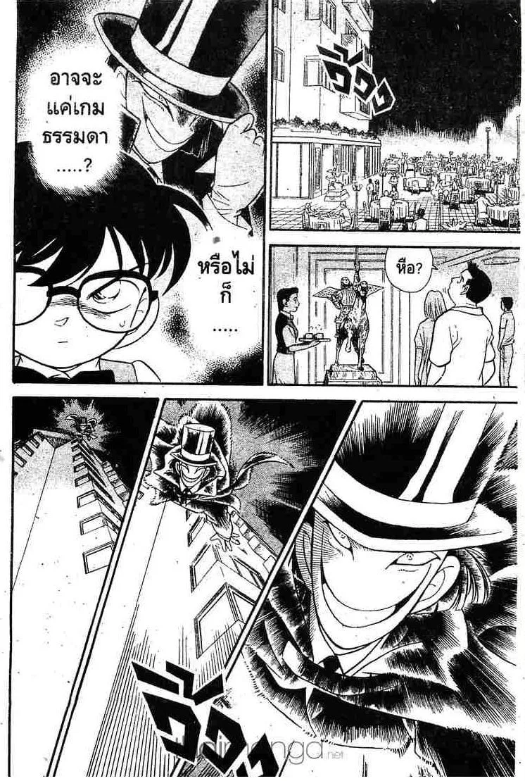 Detective Conan - หน้า 16