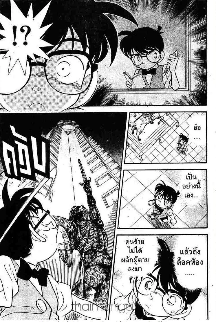 Detective Conan - หน้า 15