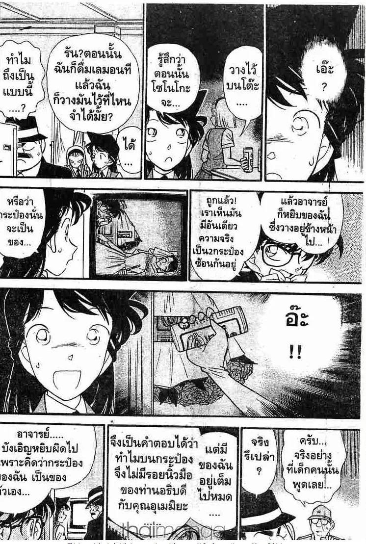 Detective Conan - หน้า 6