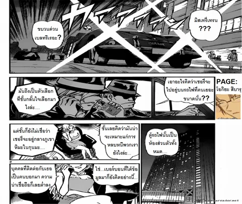 Detective Conan - หน้า 1