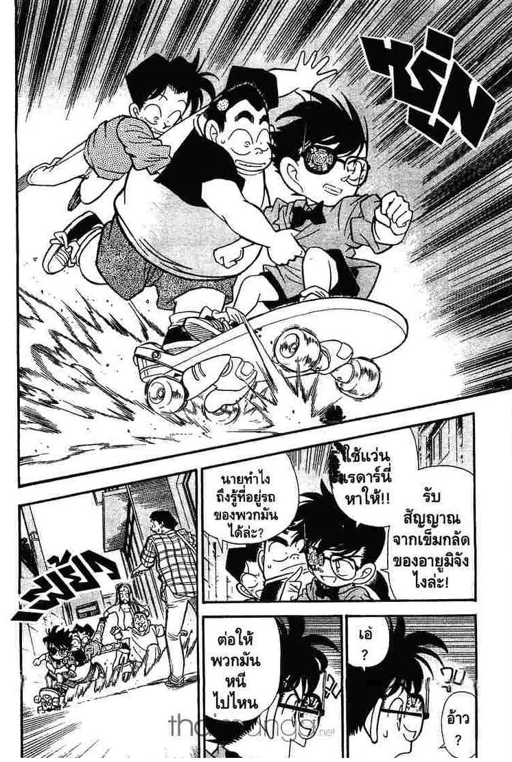 Detective Conan - หน้า 6