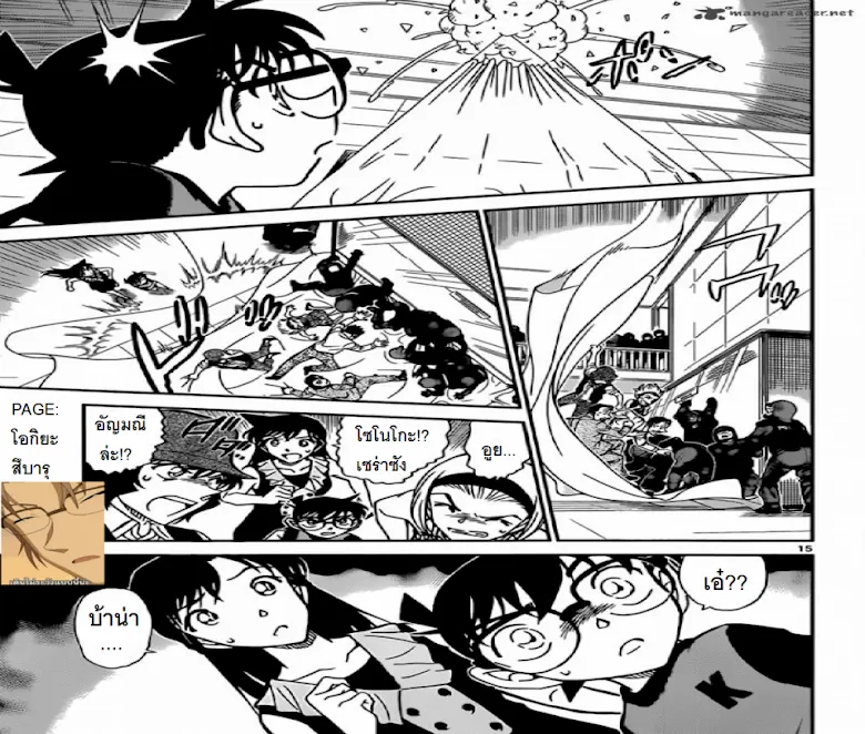 Detective Conan - หน้า 14