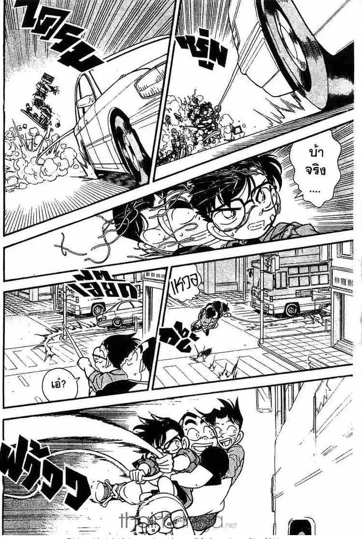 Detective Conan - หน้า 10