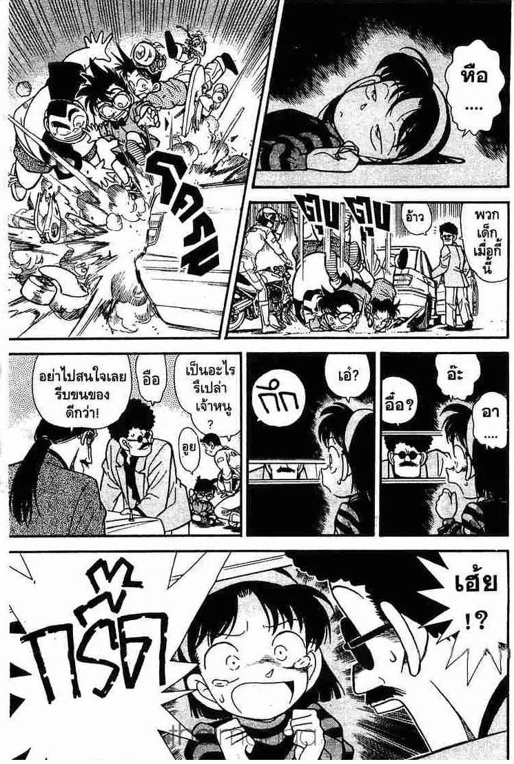 Detective Conan - หน้า 13