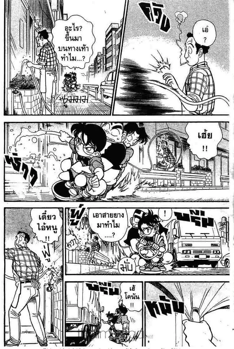 Detective Conan - หน้า 6