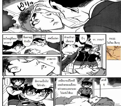 Detective Conan - หน้า 5