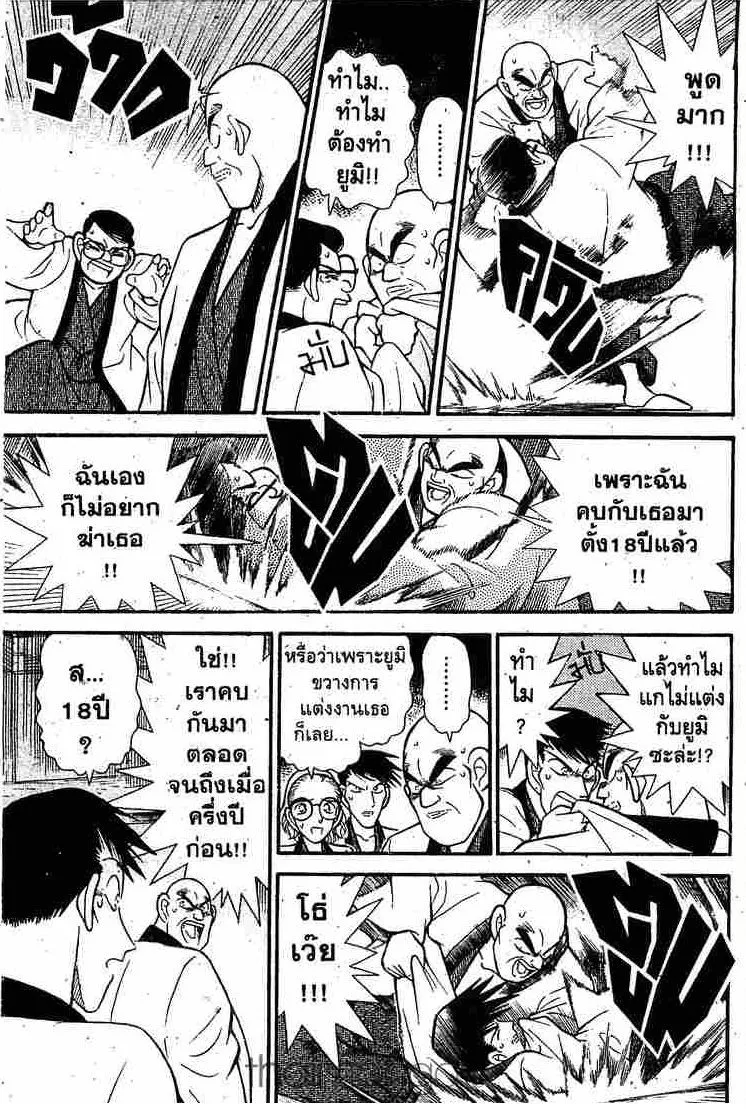 Detective Conan - หน้า 11