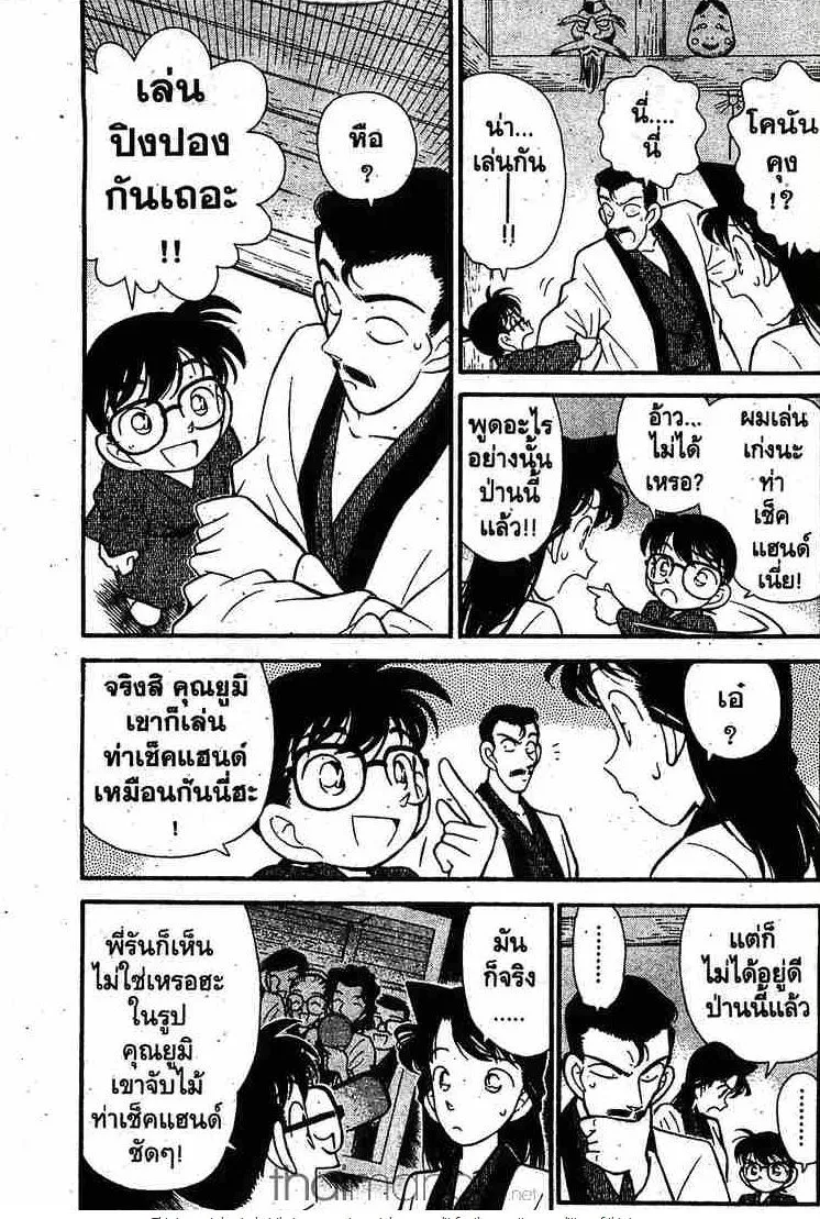 Detective Conan - หน้า 3