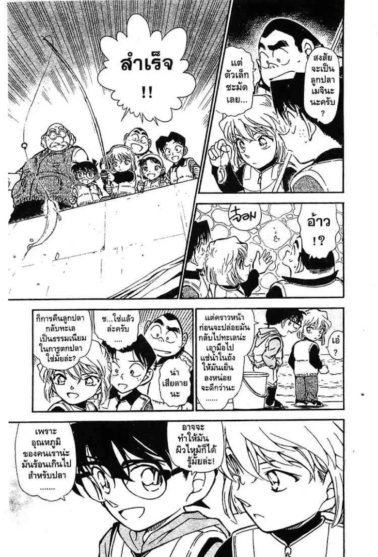 Detective Conan - หน้า 12