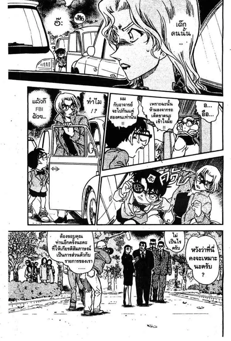 Detective Conan - หน้า 11