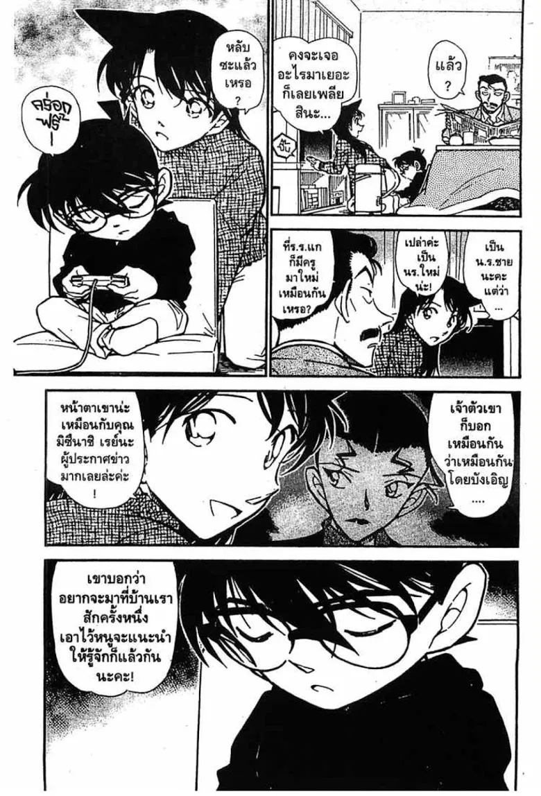 Detective Conan - หน้า 115