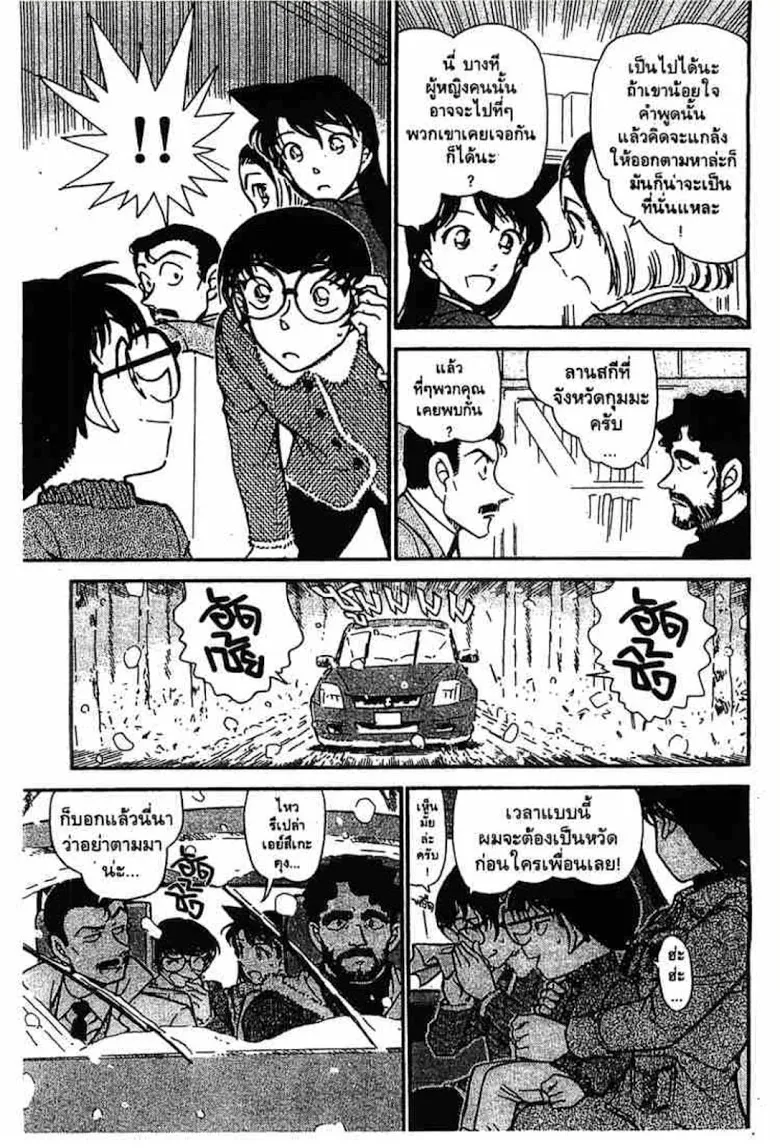 Detective Conan - หน้า 129