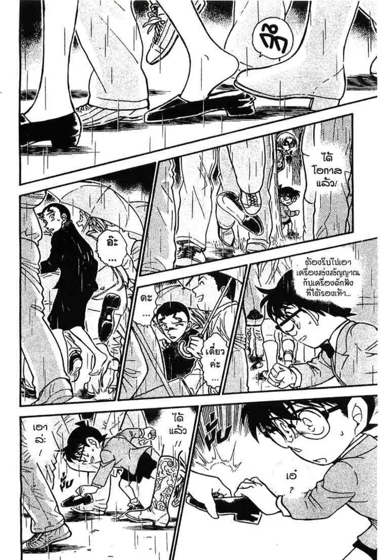 Detective Conan - หน้า 22