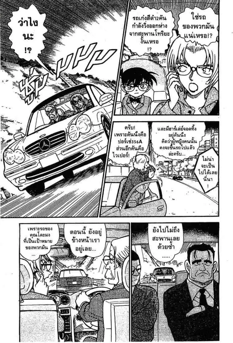 Detective Conan - หน้า 49