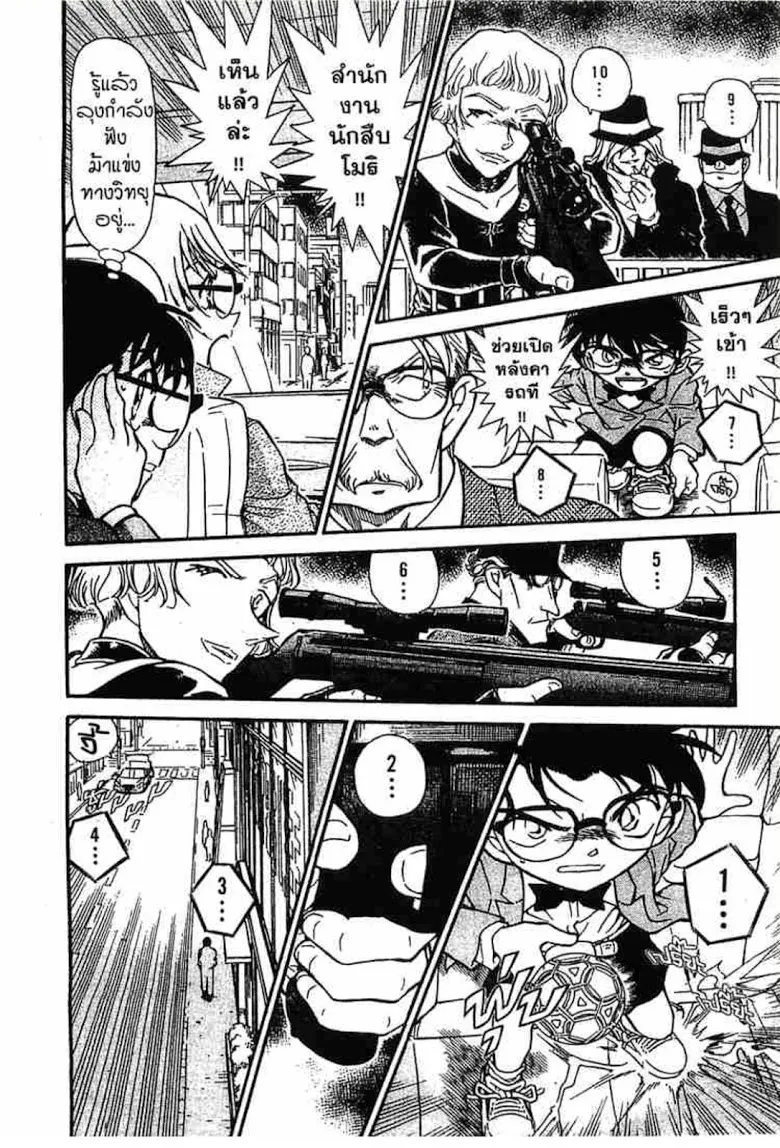 Detective Conan - หน้า 56