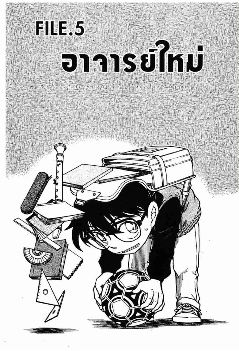 Detective Conan - หน้า 66