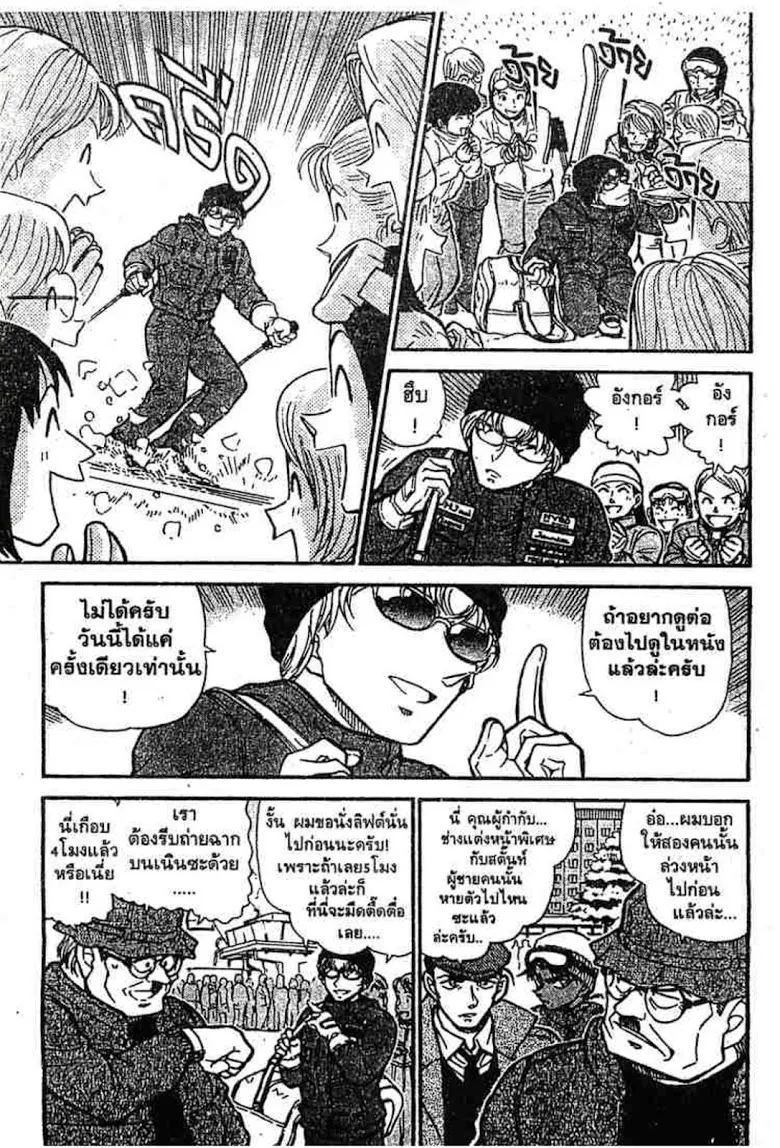 Detective Conan - หน้า 146