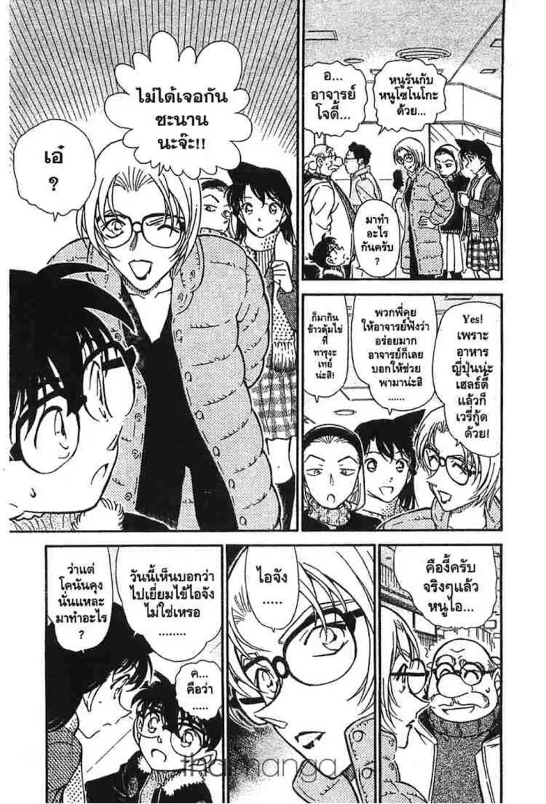 Detective Conan - หน้า 12