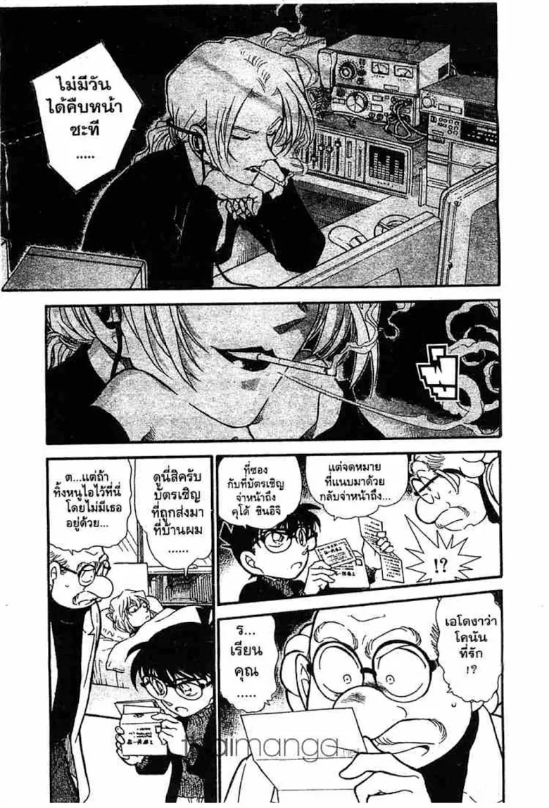 Detective Conan - หน้า 162