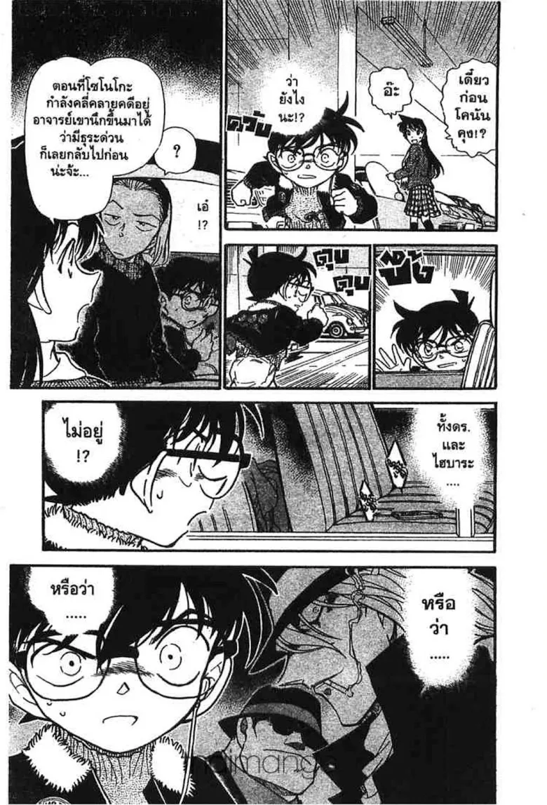 Detective Conan - หน้า 48