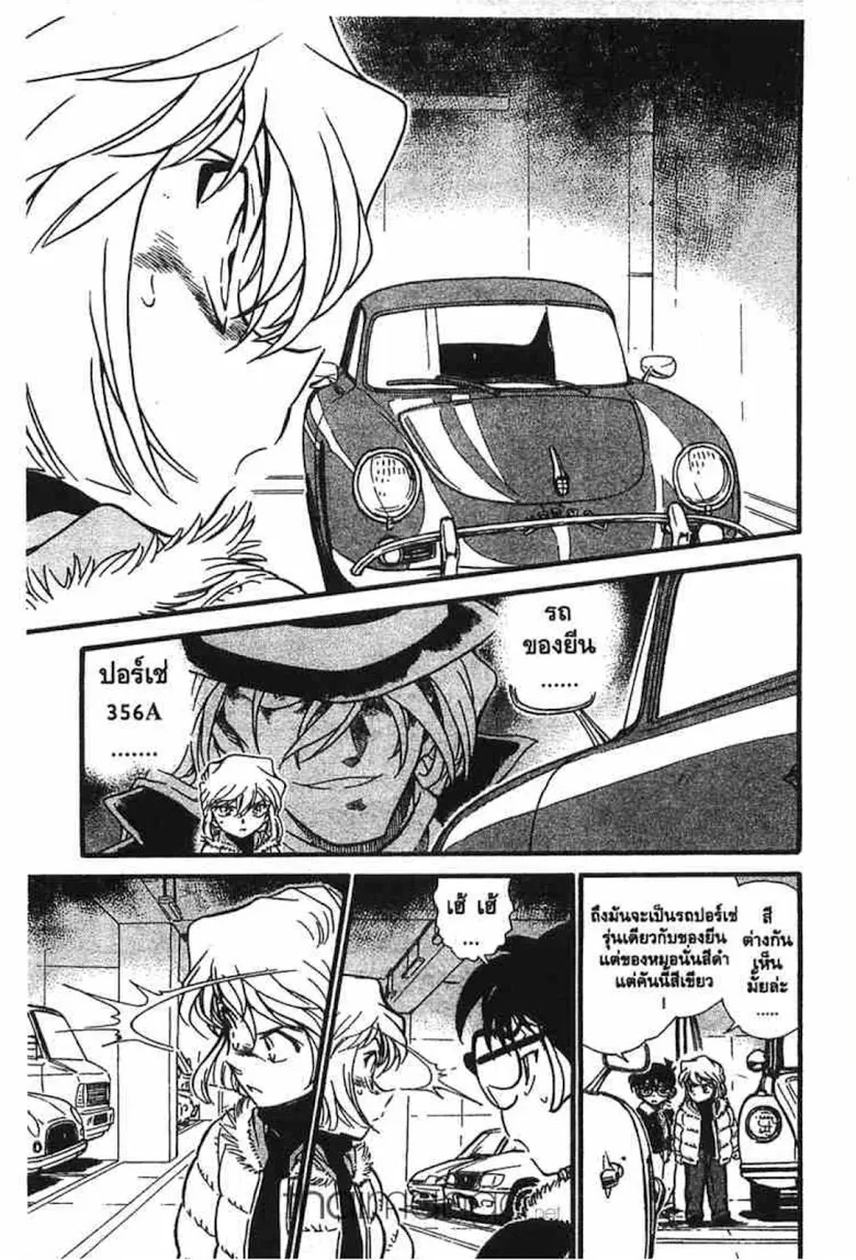 Detective Conan - หน้า 6