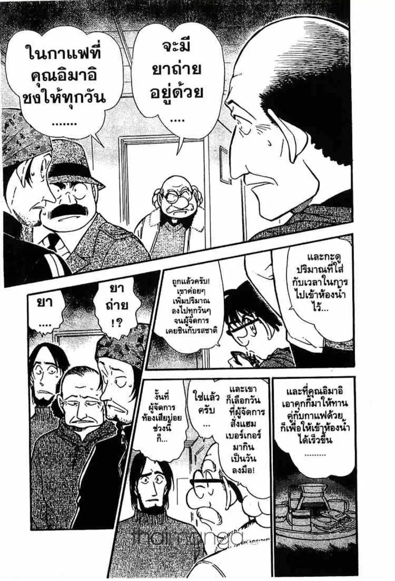 Detective Conan - หน้า 94