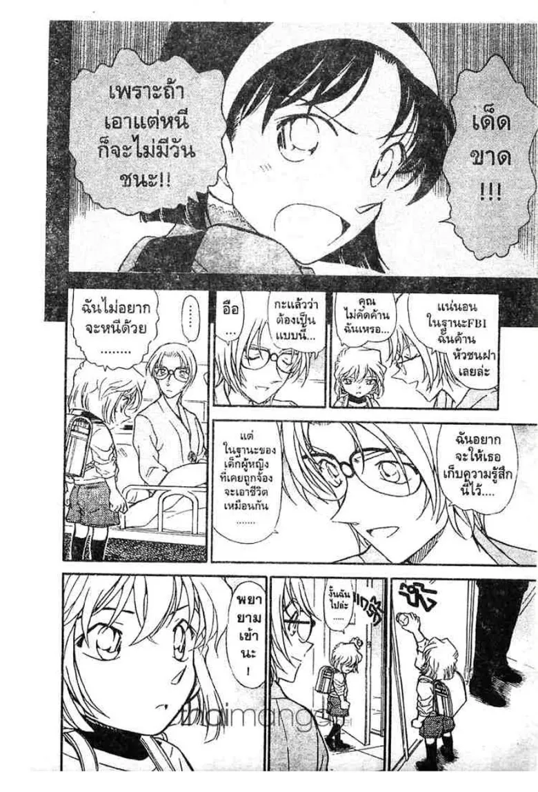 Detective Conan - หน้า 134