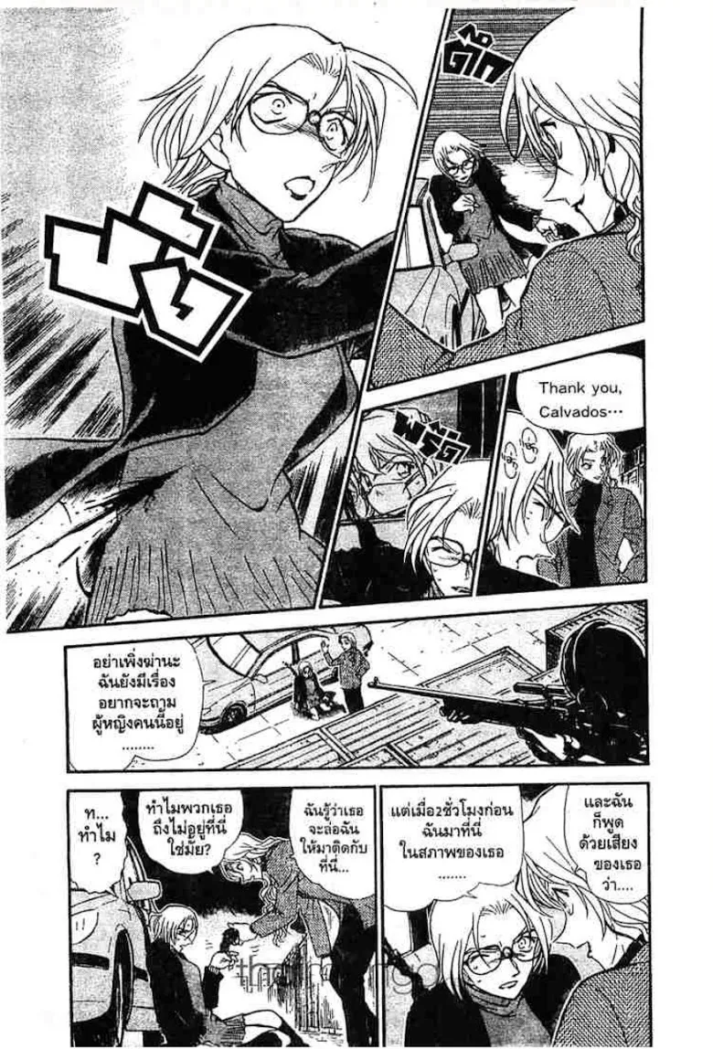 Detective Conan - หน้า 59