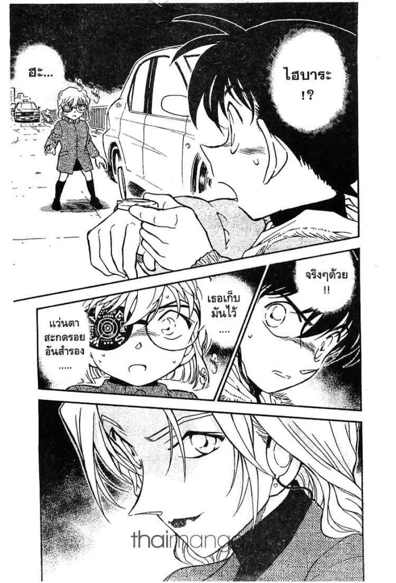 Detective Conan - หน้า 65