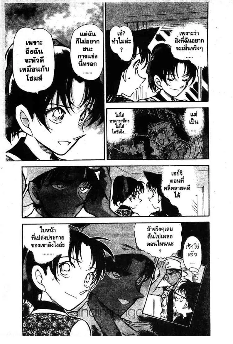 Detective Conan - หน้า 100