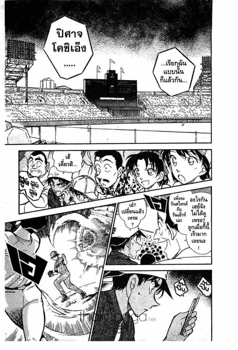 Detective Conan - หน้า 113