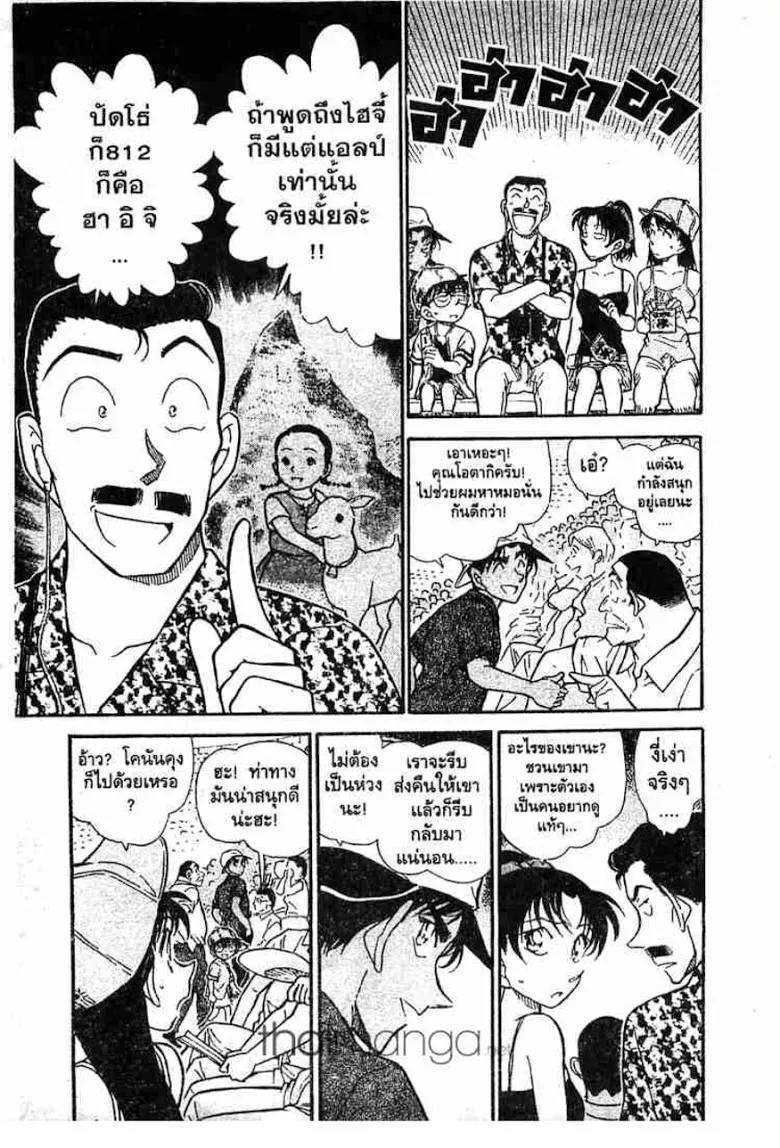 Detective Conan - หน้า 115