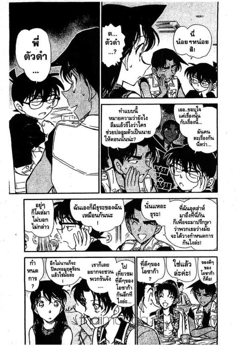 Detective Conan - หน้า 40