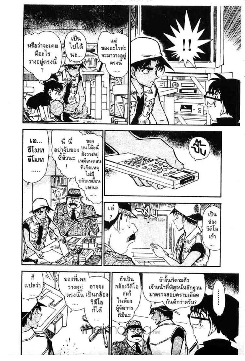 Detective Conan - หน้า 59