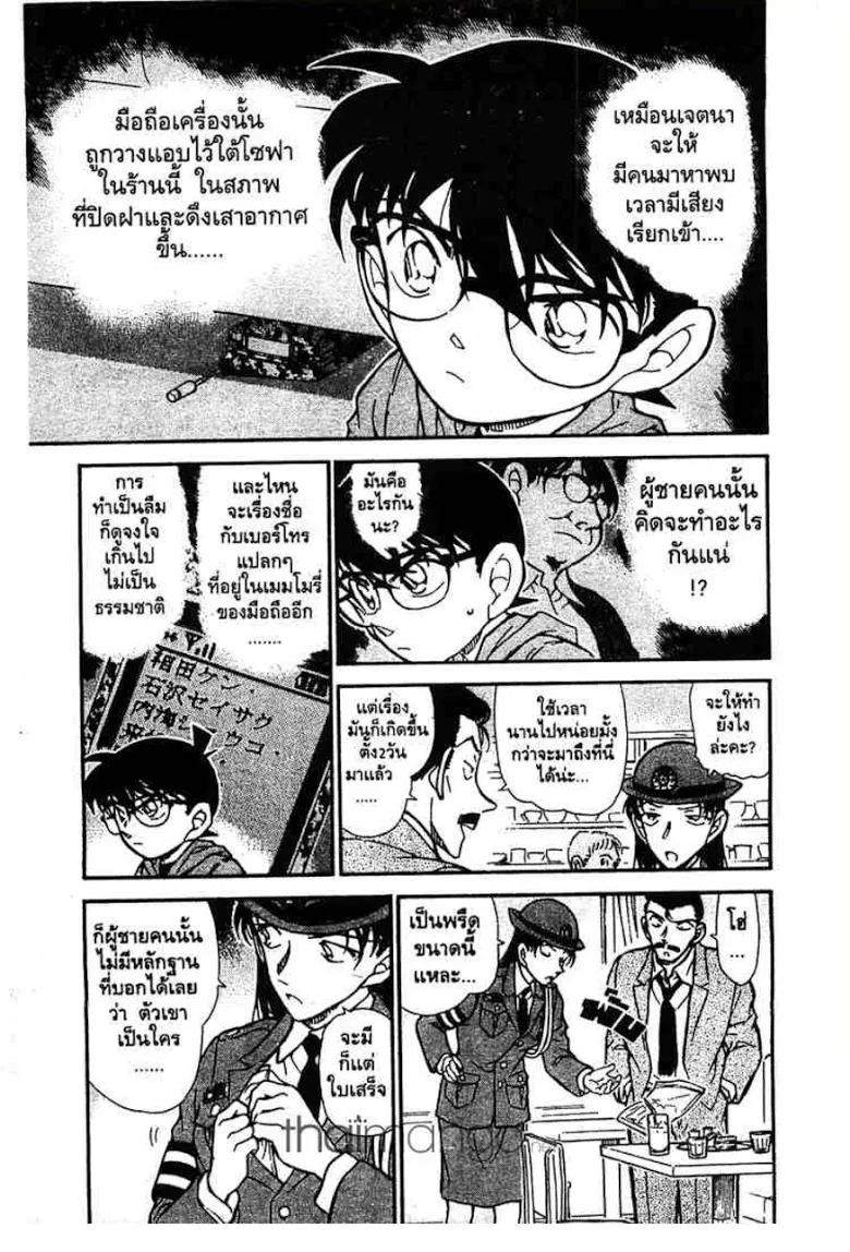 Detective Conan - หน้า 6