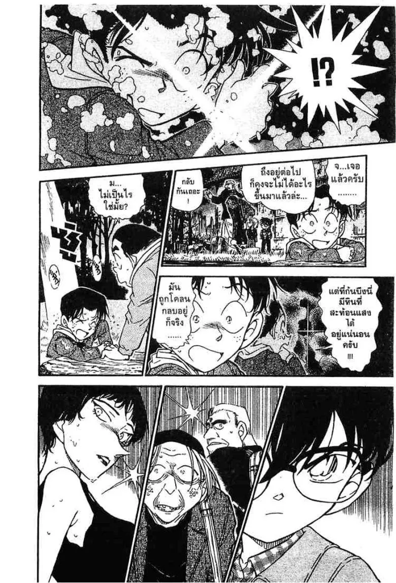 Detective Conan - หน้า 58