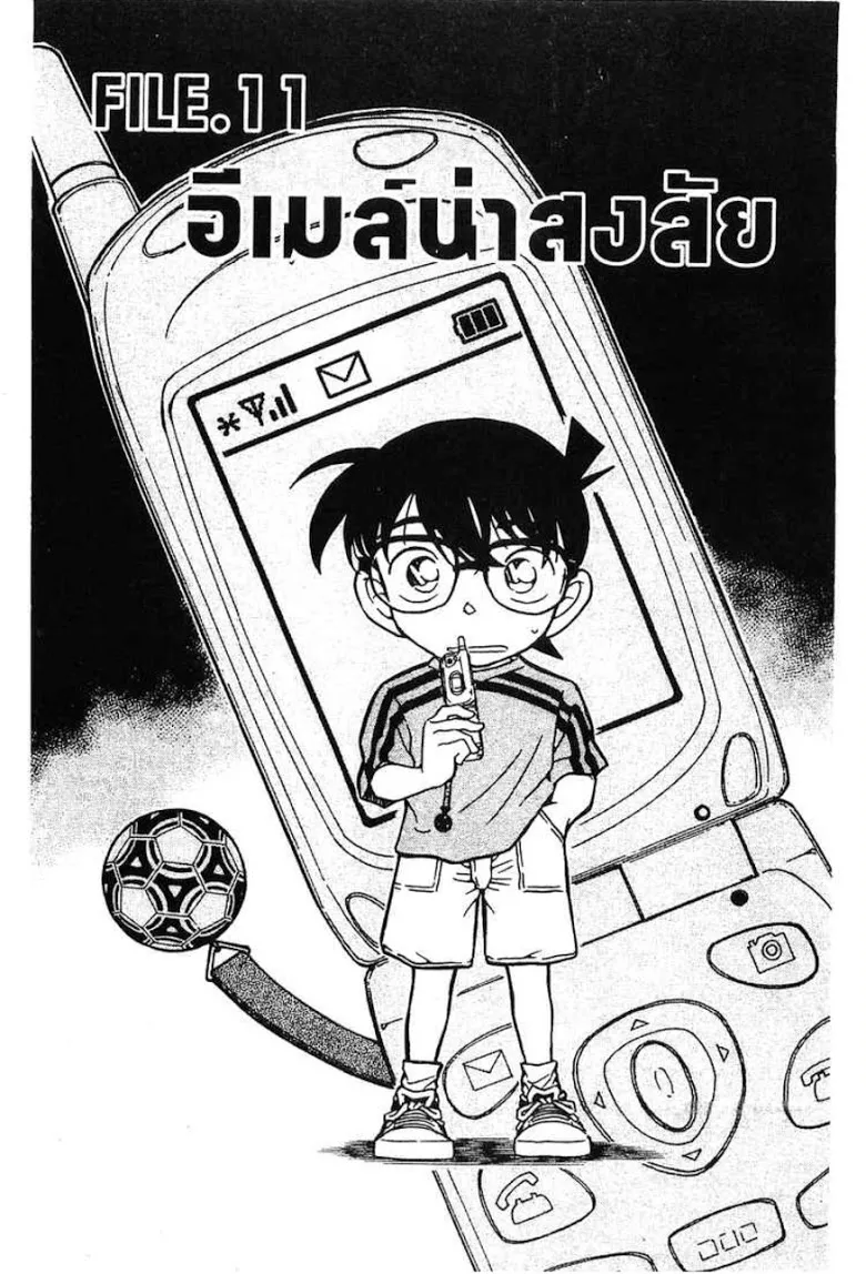 Detective Conan - หน้า 68