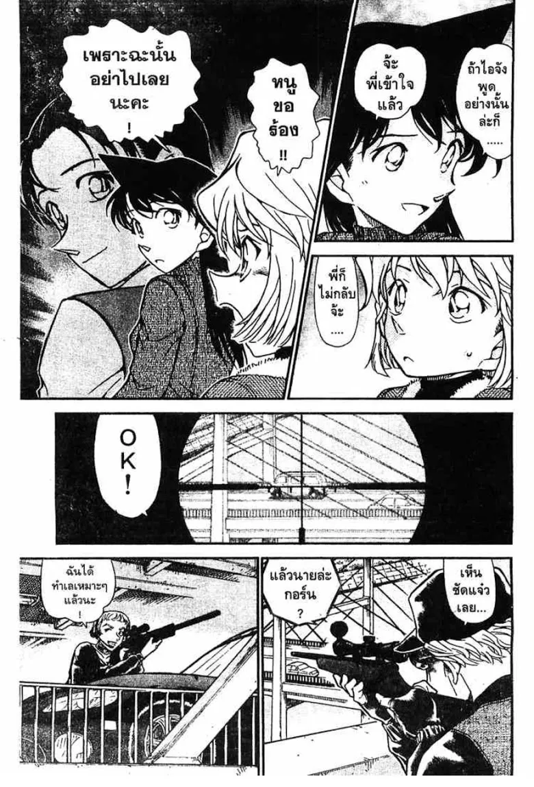 Detective Conan - หน้า 40