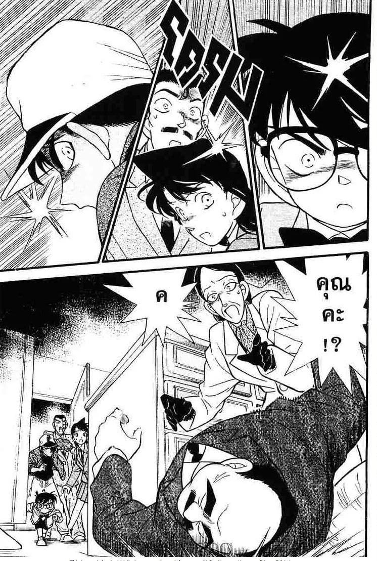 Detective Conan - หน้า 17