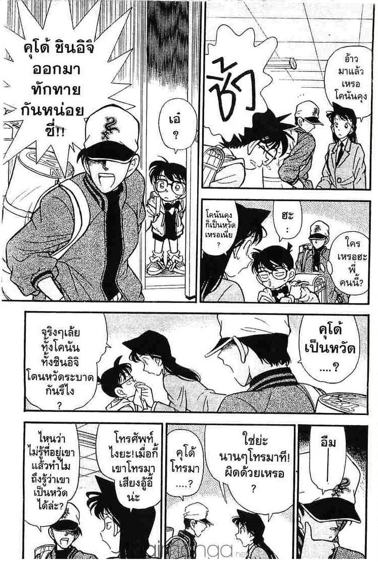 Detective Conan - หน้า 3